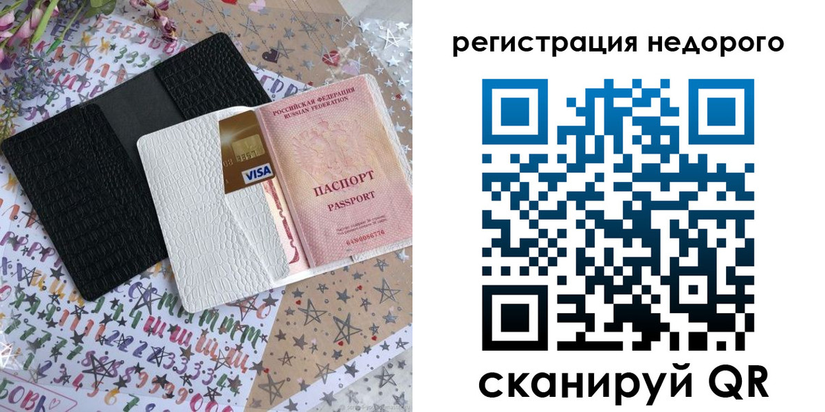 прописка в Ульяновской области