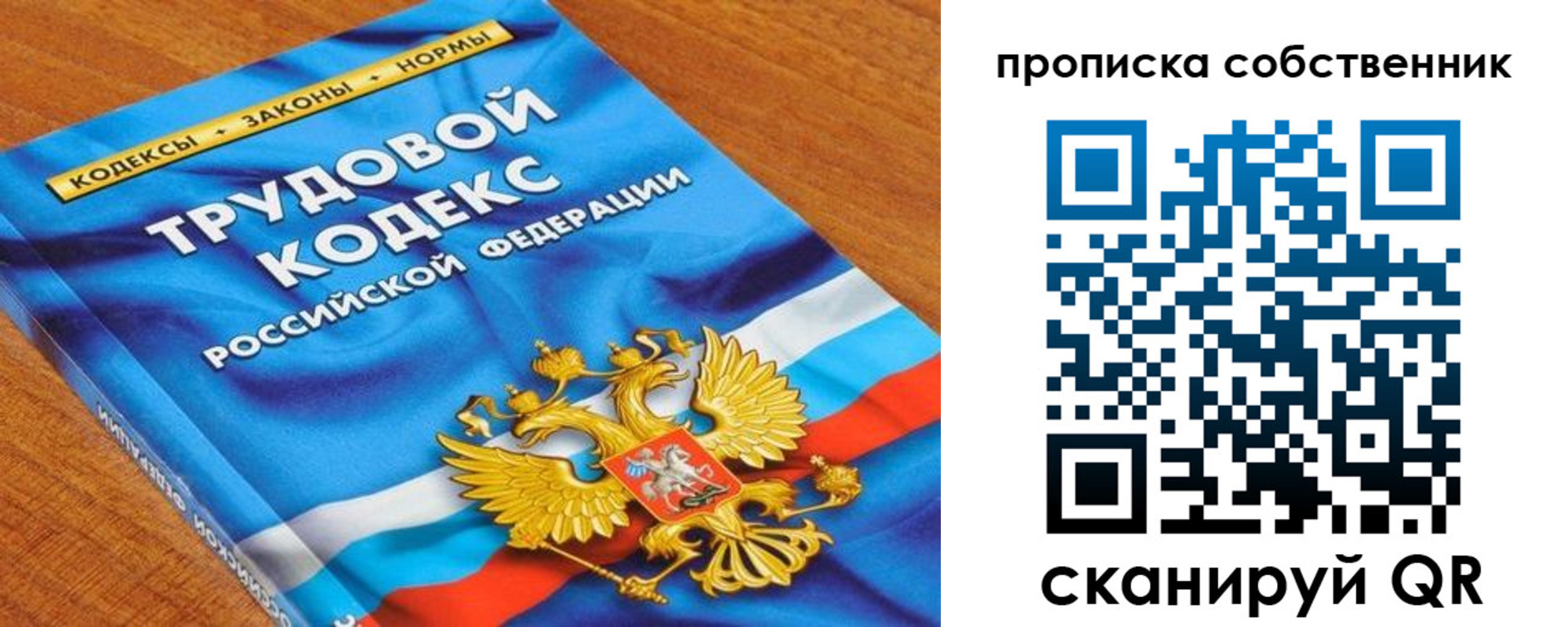 прописка от собственника в Ульяновской области