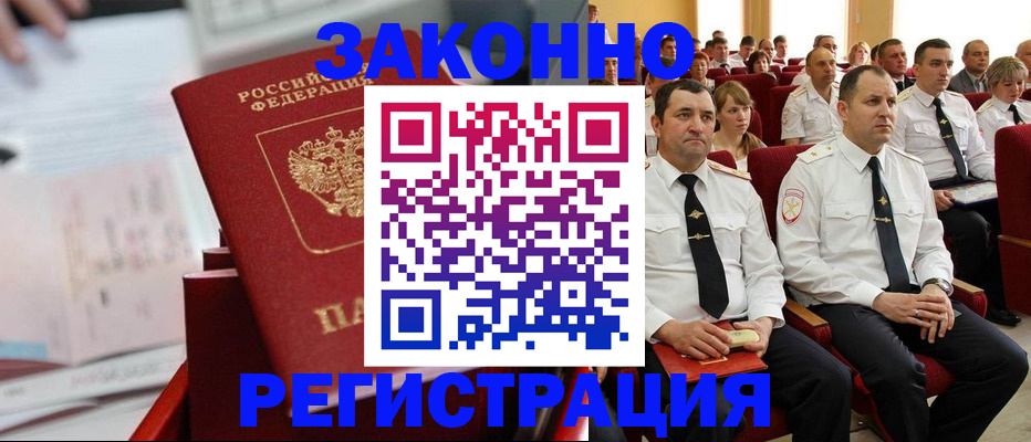 прописка в Ульяновской области